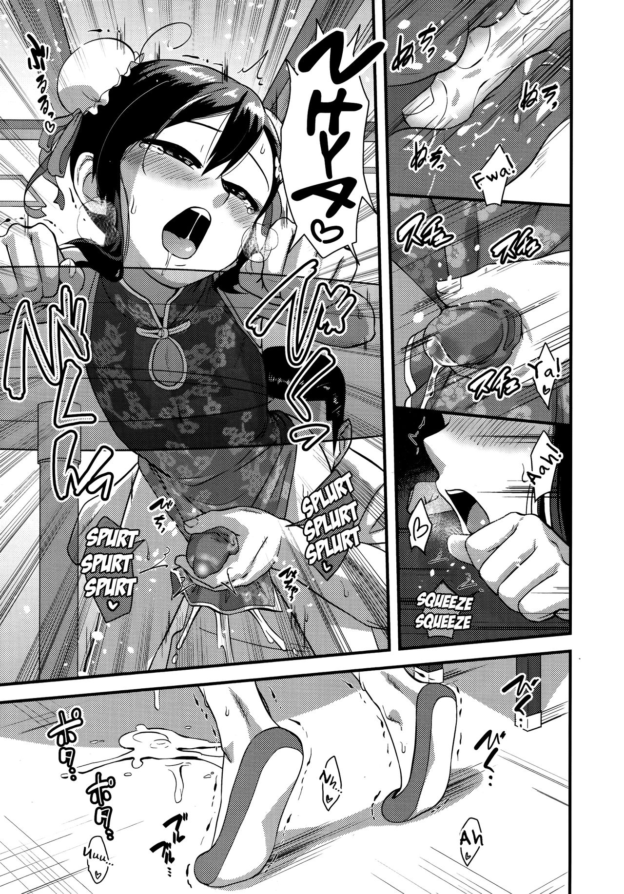 Sore de Yoshi! page 11