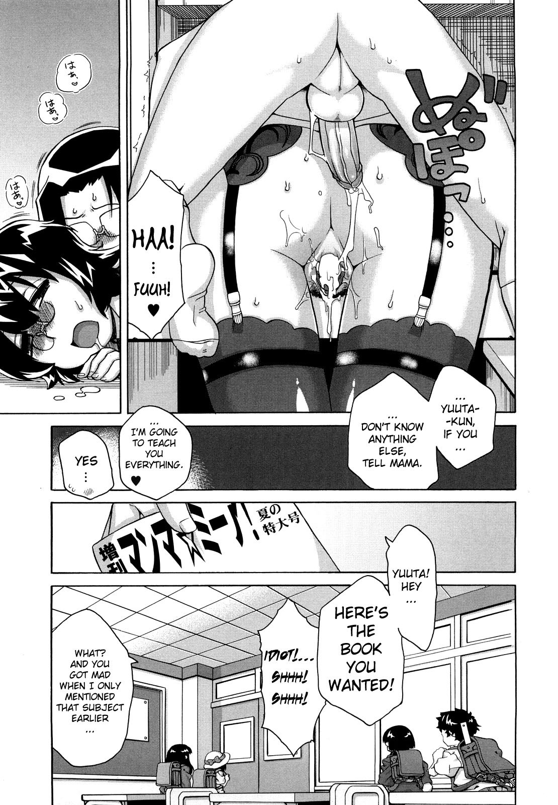 Sore wa Rekishi ni Kakanaide! page 168