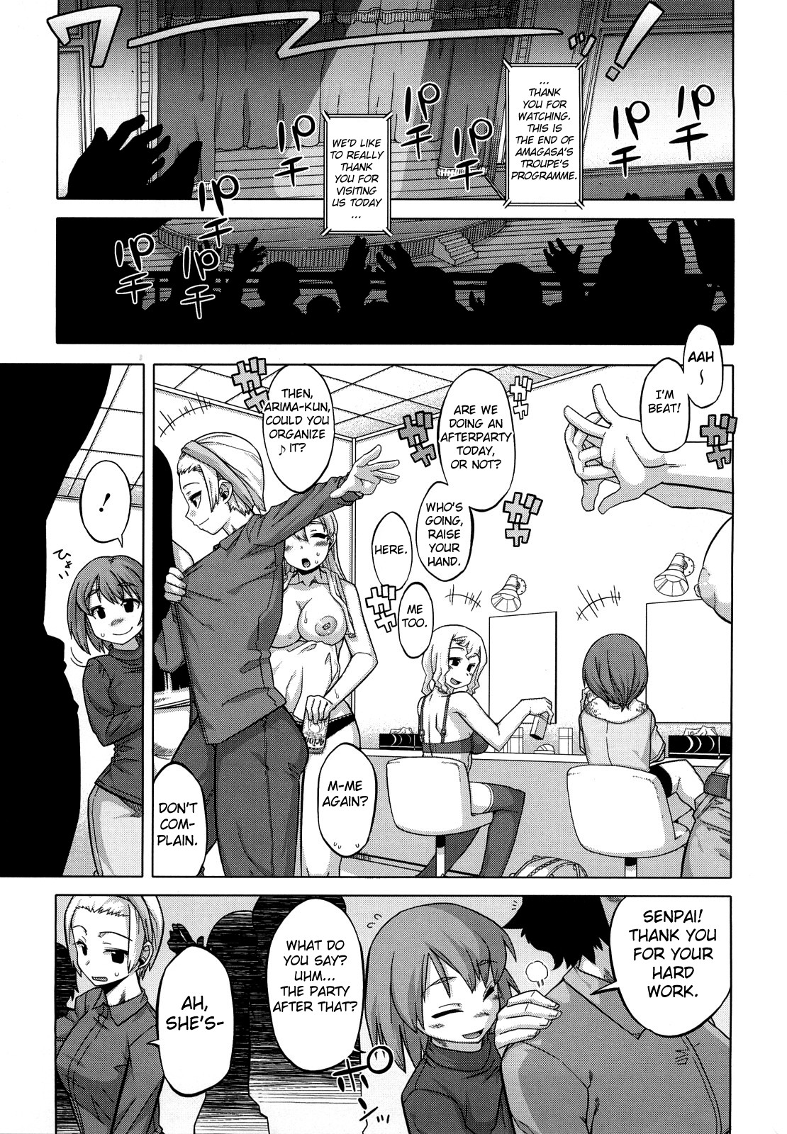 Sore wa Rekishi ni Kakanaide! page 170