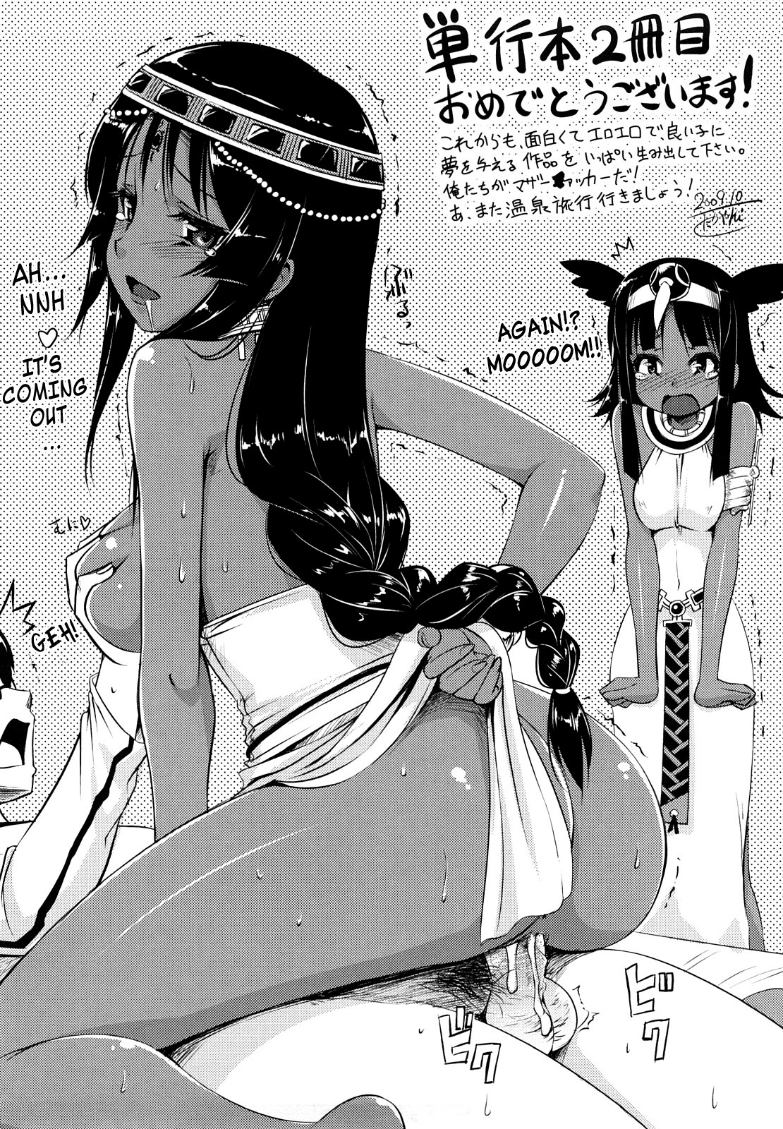 Sore wa Rekishi ni Kakanaide! page 200