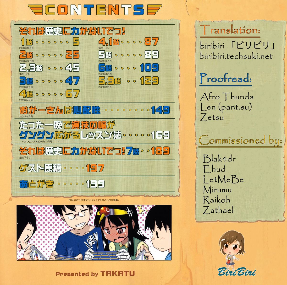 Sore wa Rekishi ni Kakanaide! page 5