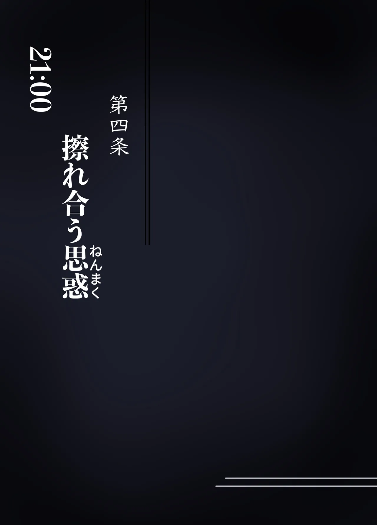Sore wa Shachou Meirei Desu ka? page 40
