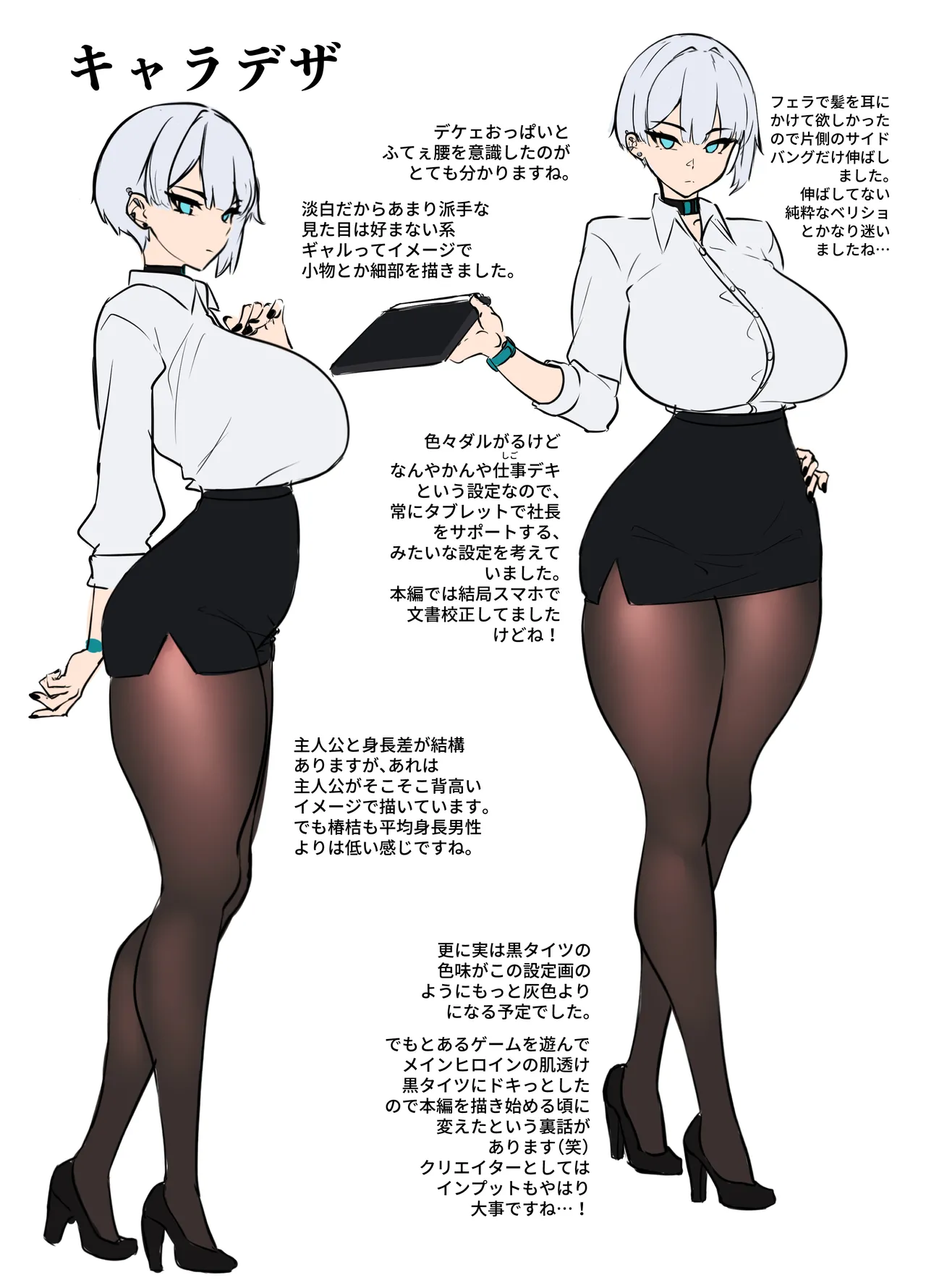Sore wa Shachou Meirei Desu ka? page 67