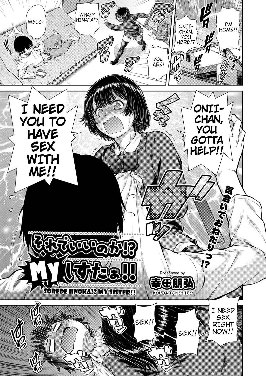 Sorede Iinoka!? My Sister!! page 1