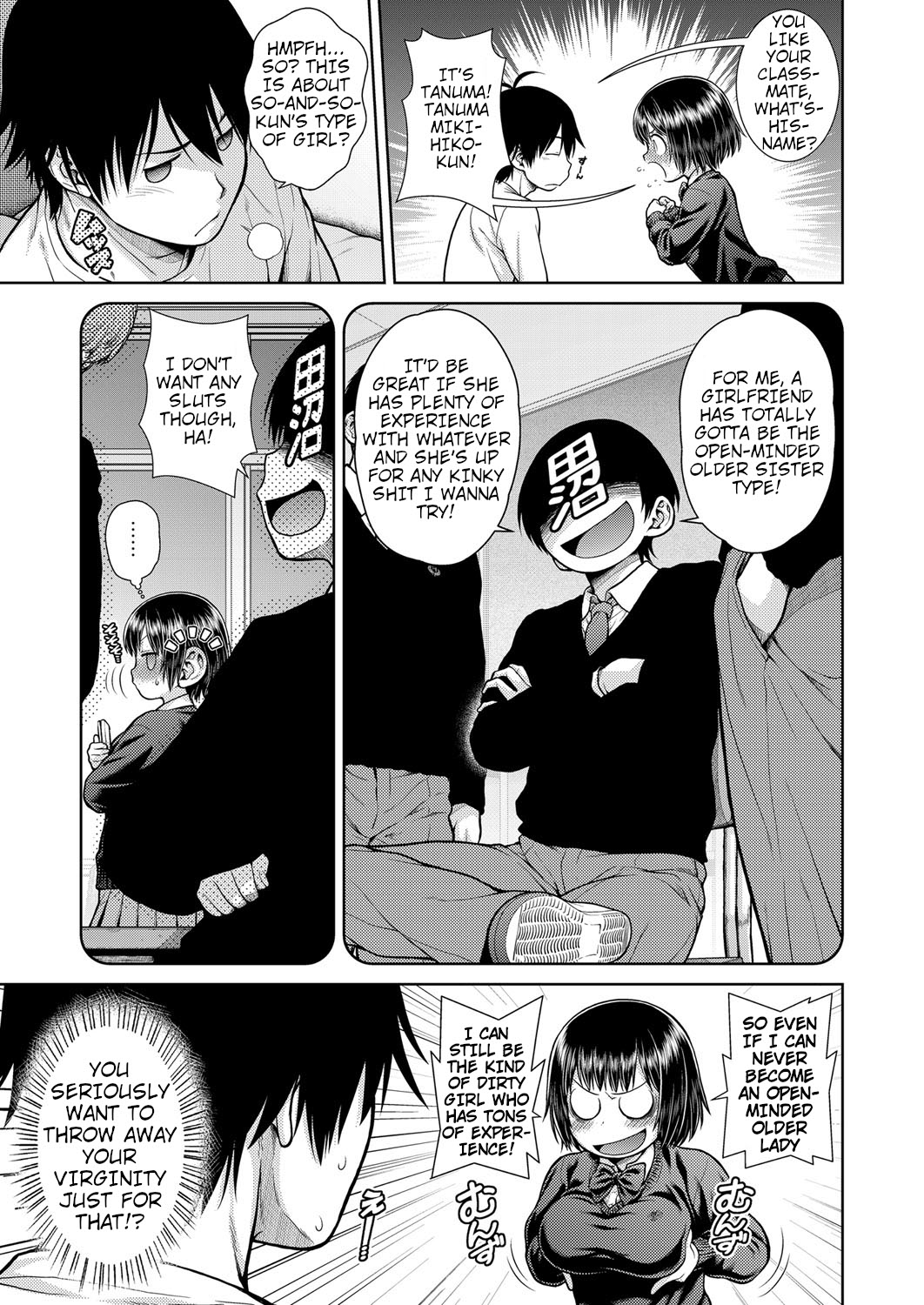 Sorede Iinoka!? My Sister!! page 5