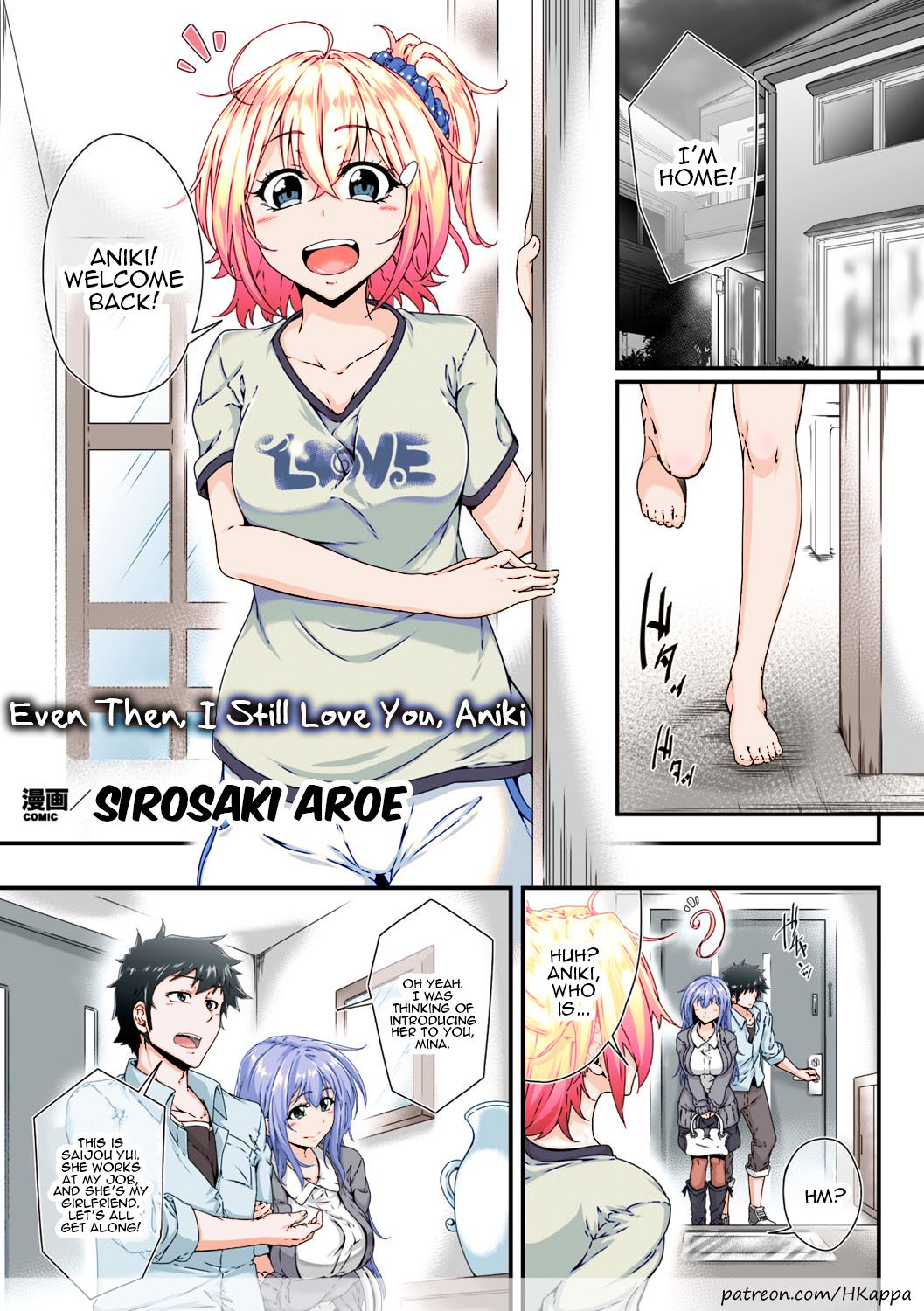 Soredemo Aniki ga Daisuki de page 1