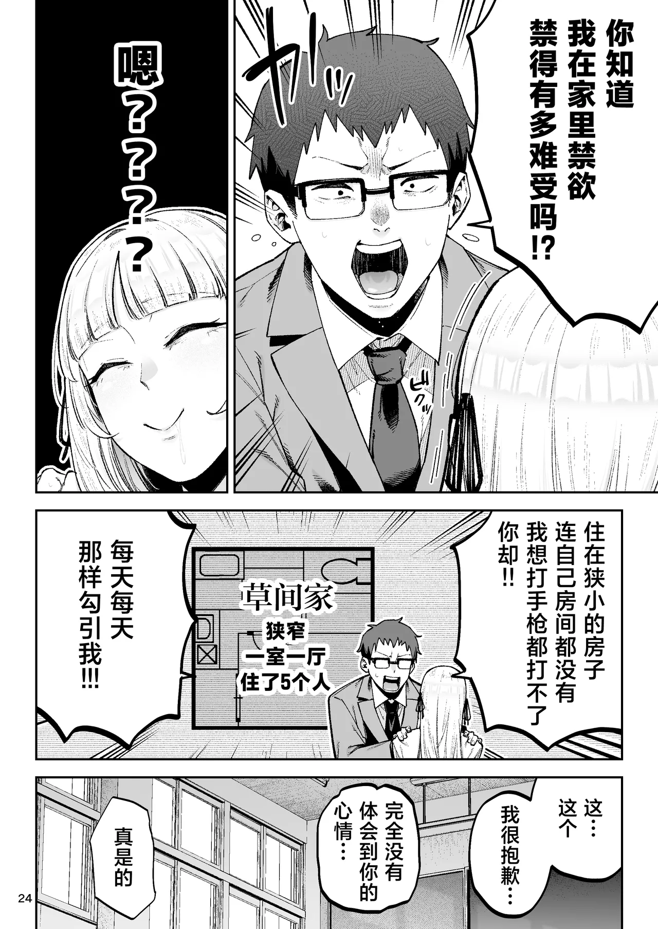 Soreyuke, Ero Baka Ojou-sama! ~Celeb no Watashi ga Dekachin Shomin wo Tegome ni Suru no wa Touzen desu!~ page 26