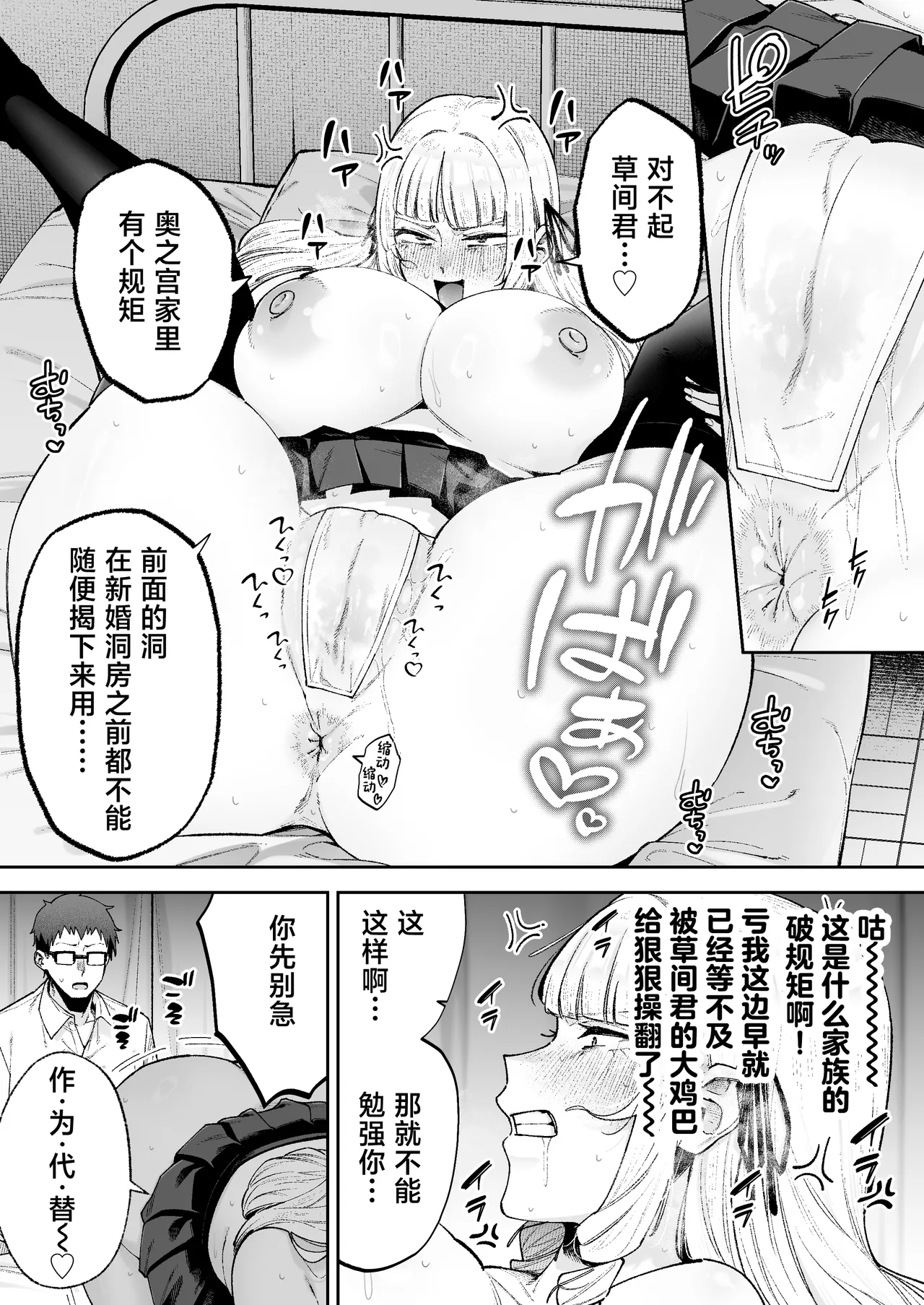 Soreyuke, Ero Baka Ojou-sama! ~Celeb no Watashi ga Dekachin Shomin wo Tegome ni Suru no wa Touzen desu!~ page 31