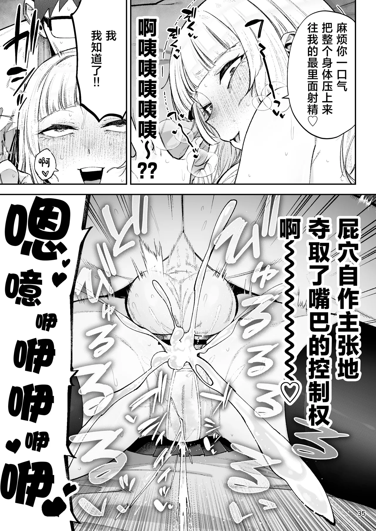 Soreyuke, Ero Baka Ojou-sama! ~Celeb no Watashi ga Dekachin Shomin wo Tegome ni Suru no wa Touzen desu!~ page 37
