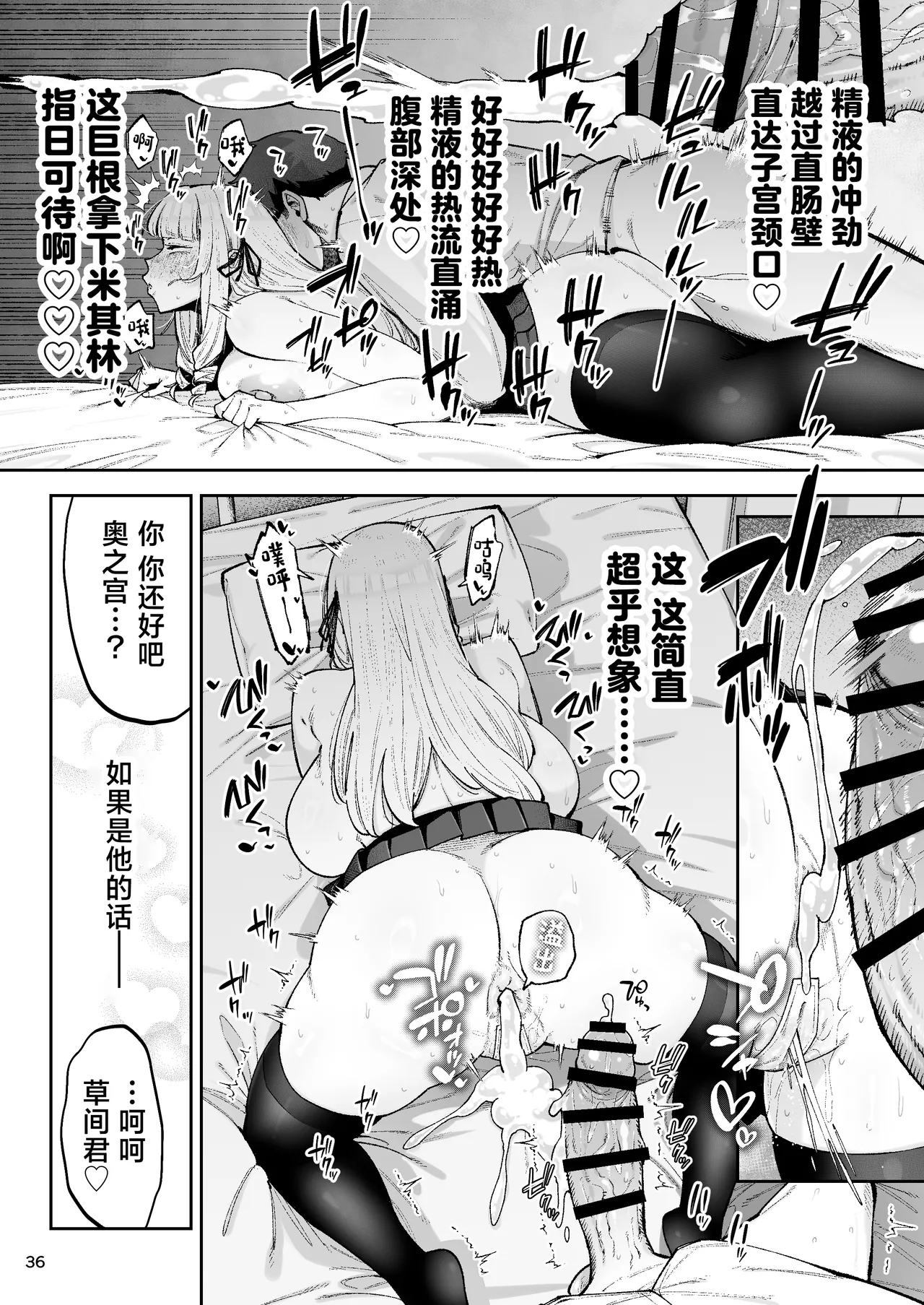 Soreyuke, Ero Baka Ojou-sama! ~Celeb no Watashi ga Dekachin Shomin wo Tegome ni Suru no wa Touzen desu!~ page 38