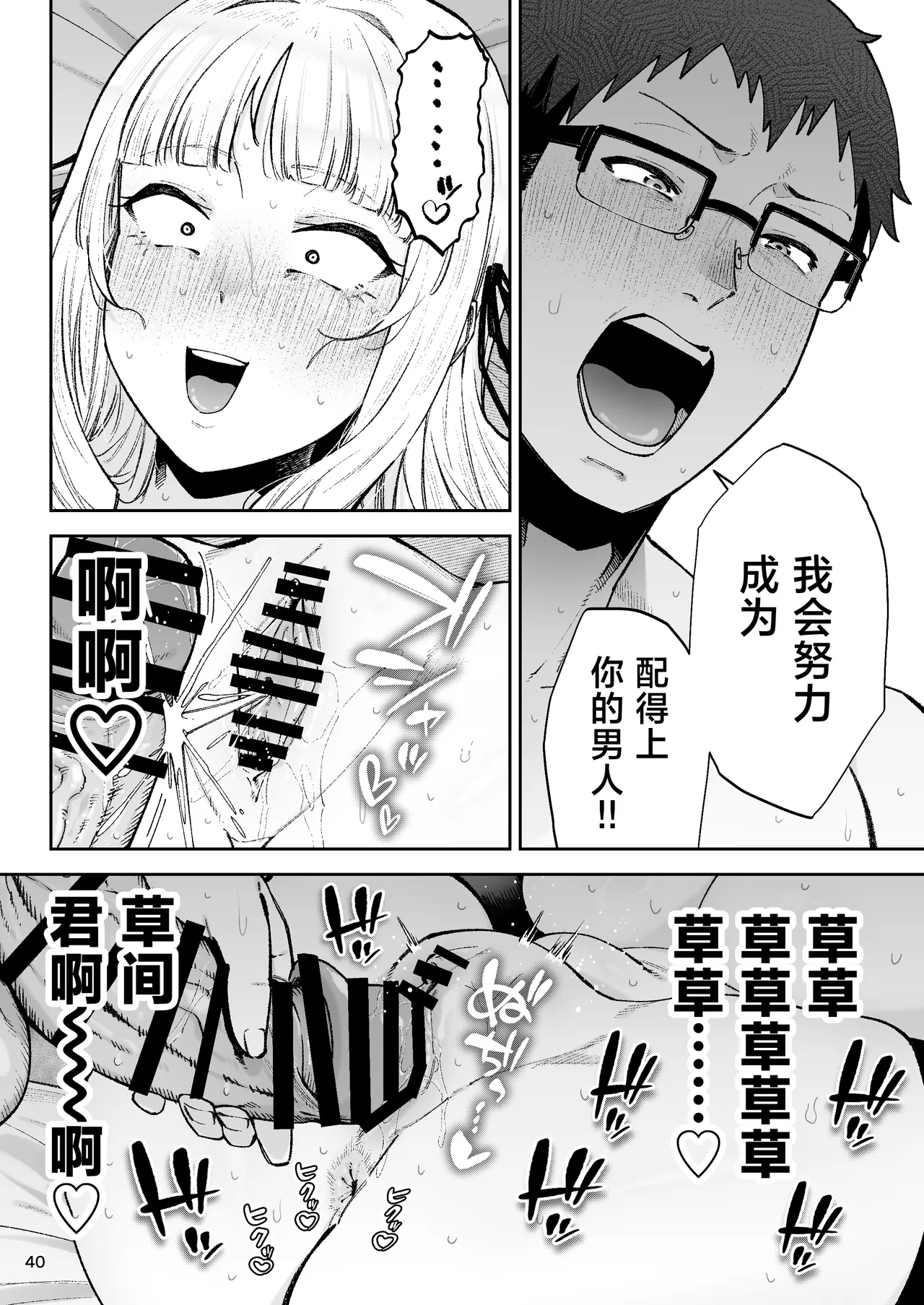 Soreyuke, Ero Baka Ojou-sama! ~Celeb no Watashi ga Dekachin Shomin wo Tegome ni Suru no wa Touzen desu!~ page 42