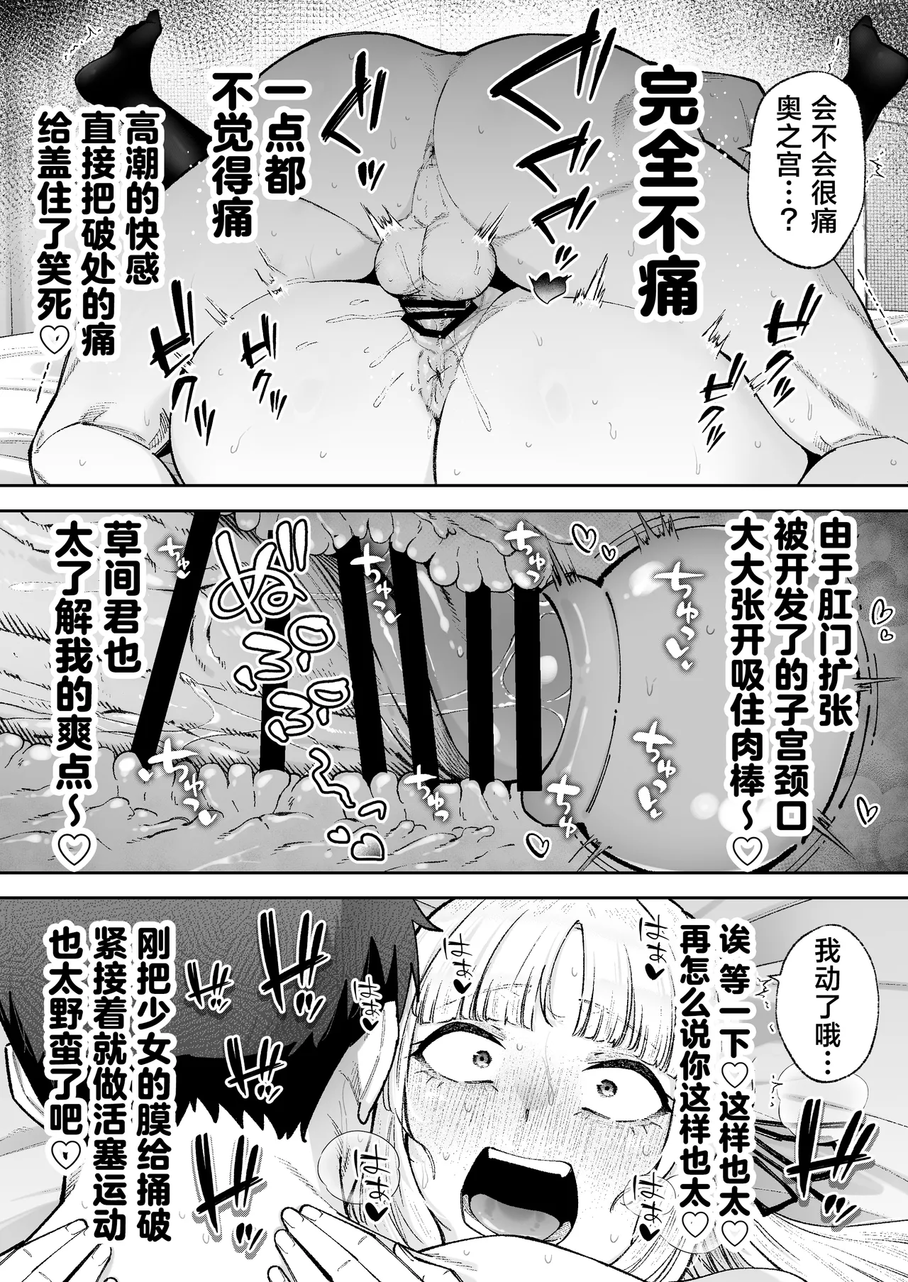 Soreyuke, Ero Baka Ojou-sama! ~Celeb no Watashi ga Dekachin Shomin wo Tegome ni Suru no wa Touzen desu!~ page 44