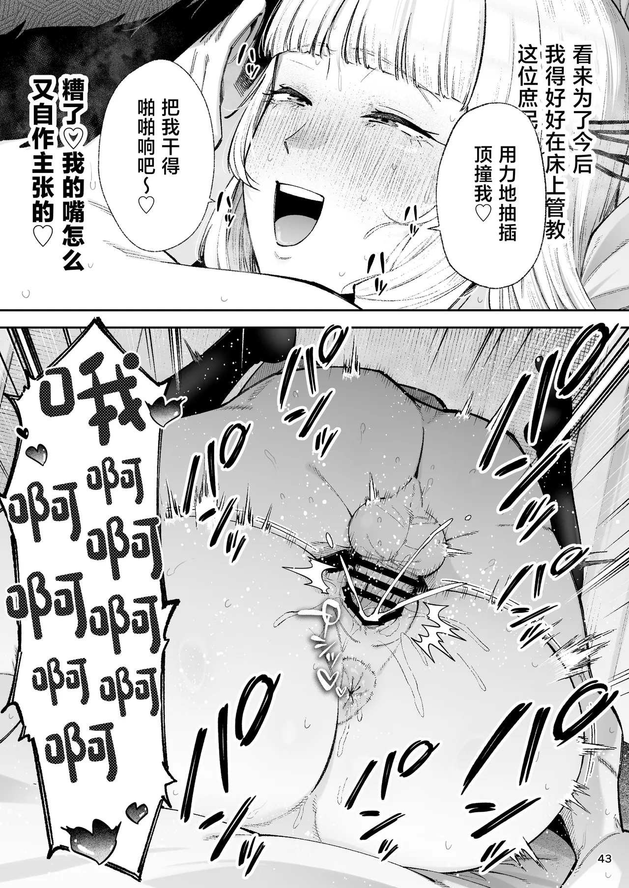 Soreyuke, Ero Baka Ojou-sama! ~Celeb no Watashi ga Dekachin Shomin wo Tegome ni Suru no wa Touzen desu!~ page 45