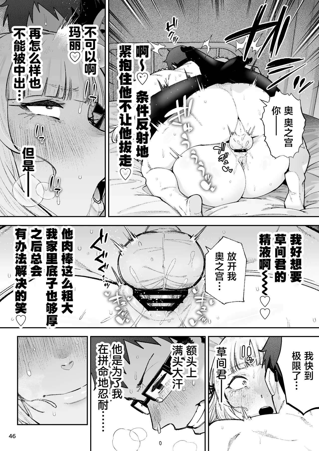 Soreyuke, Ero Baka Ojou-sama! ~Celeb no Watashi ga Dekachin Shomin wo Tegome ni Suru no wa Touzen desu!~ page 48