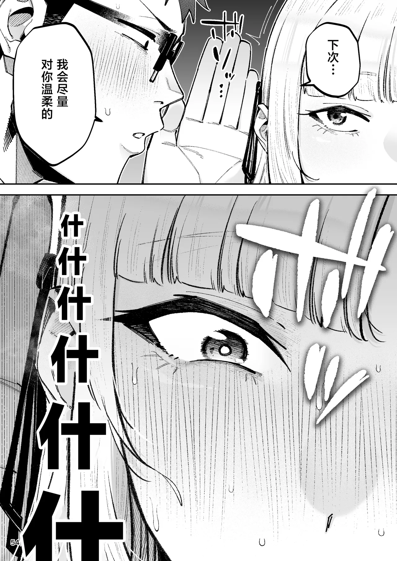 Soreyuke, Ero Baka Ojou-sama! ~Celeb no Watashi ga Dekachin Shomin wo Tegome ni Suru no wa Touzen desu!~ page 56