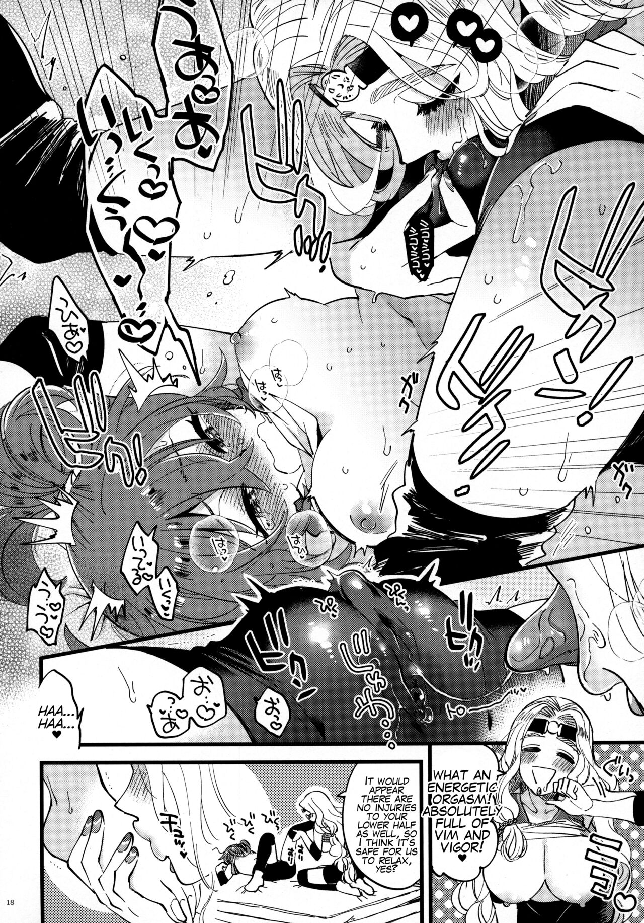 Soroi no Shitaku de Love Love Ondo page 17