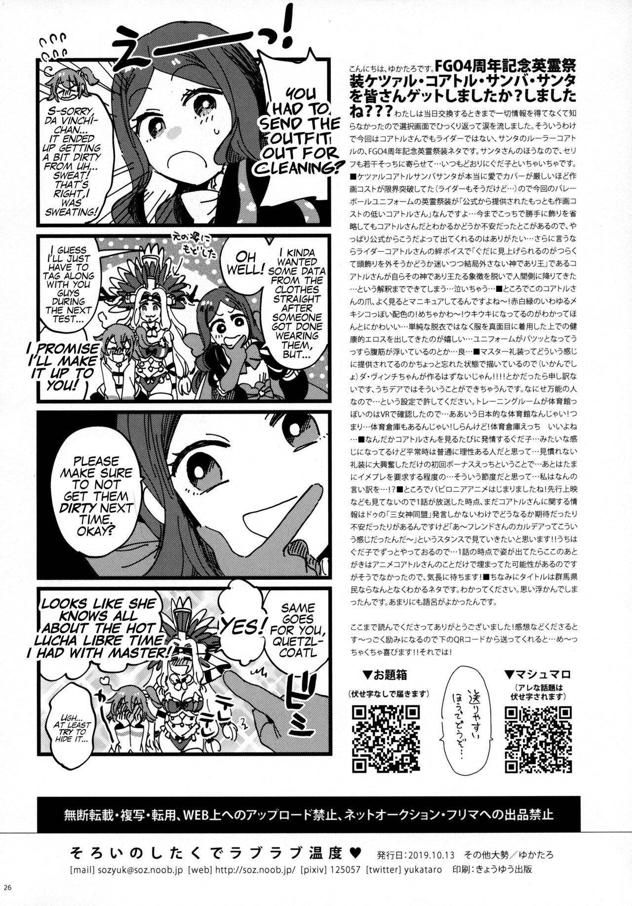 Soroi no Shitaku de Love Love Ondo page 25