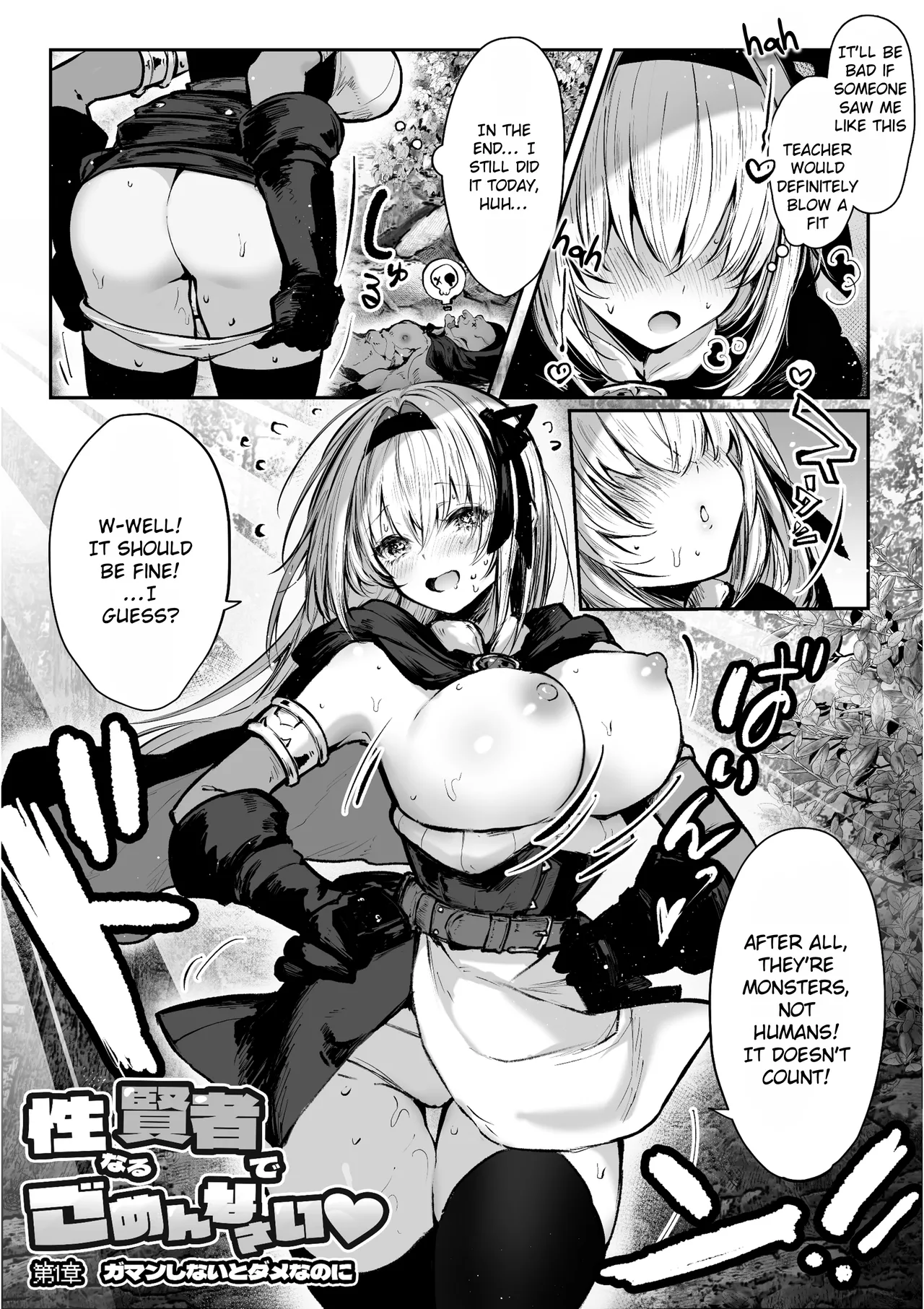 Sorry I Became a Sacred Sage ♥ Chapter 1 - Even Though I Have to Hold Back page 4