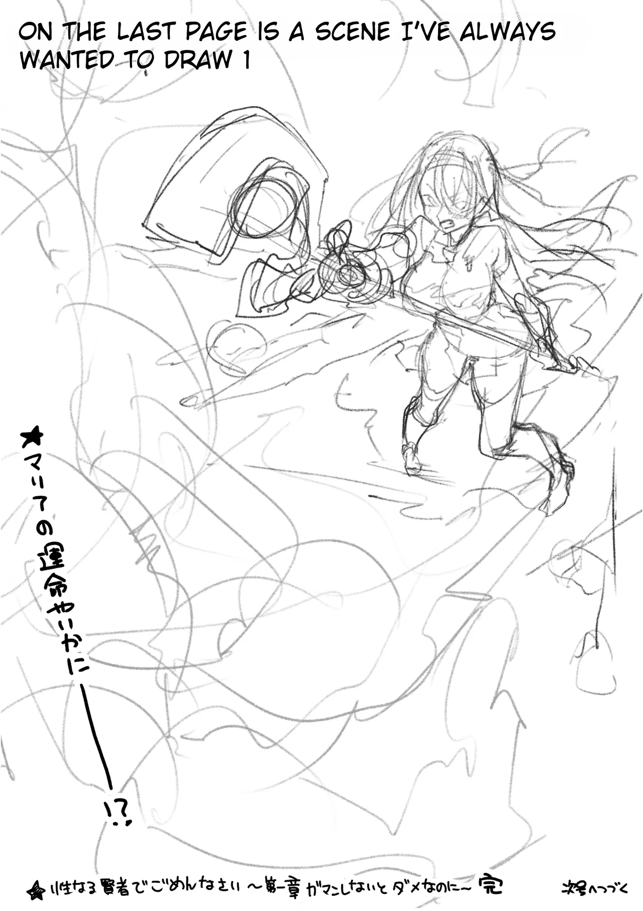 Sorry I Became a Sacred Sage ♥ Chapter 1 - Even Though I Have to Hold Back page 77