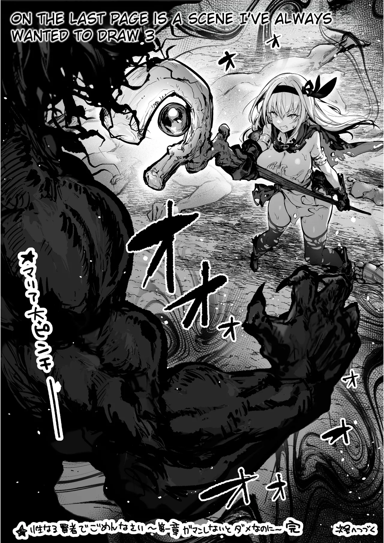 Sorry I Became a Sacred Sage ♥ Chapter 1 - Even Though I Have to Hold Back page 79