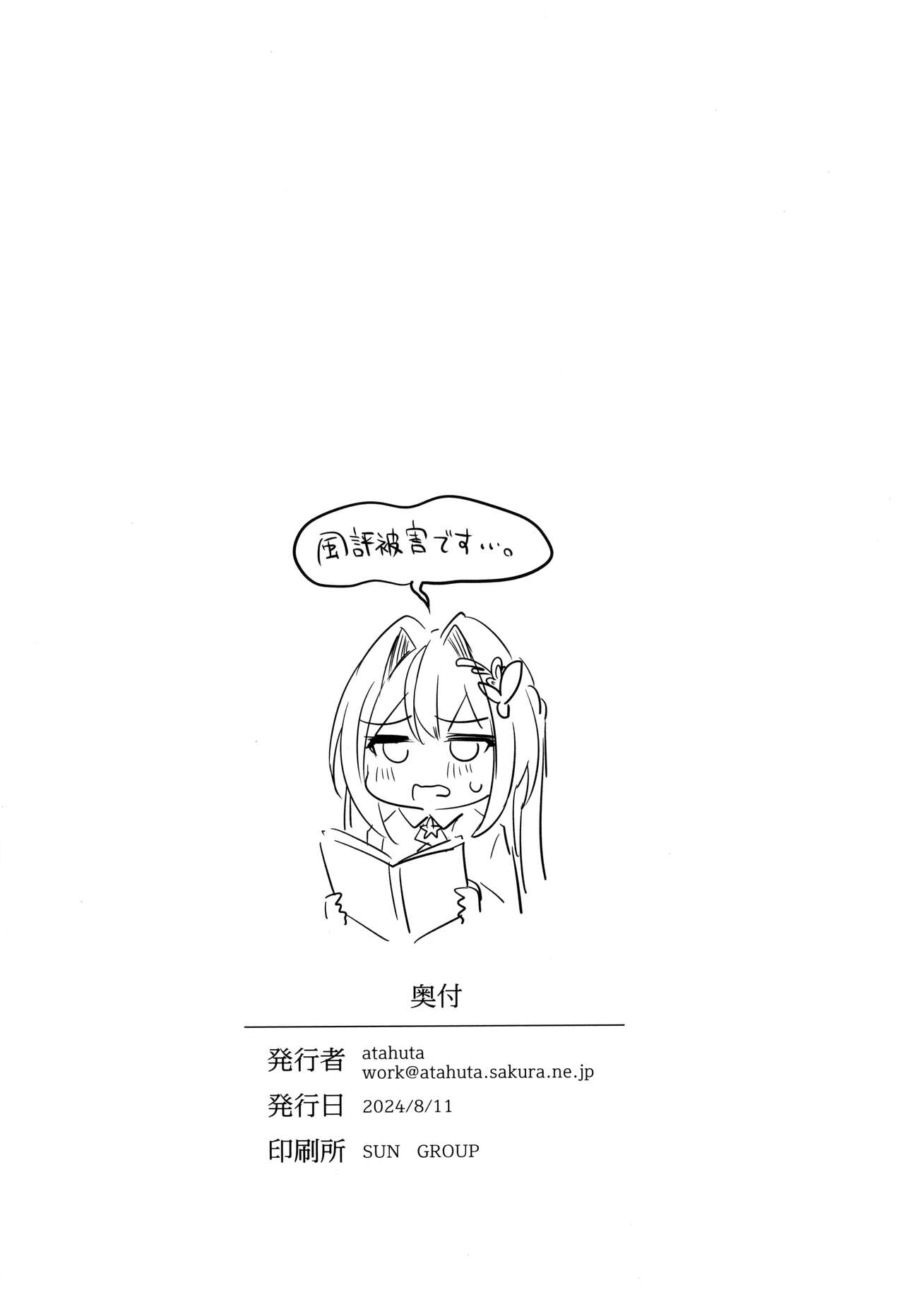 Sorry page 26