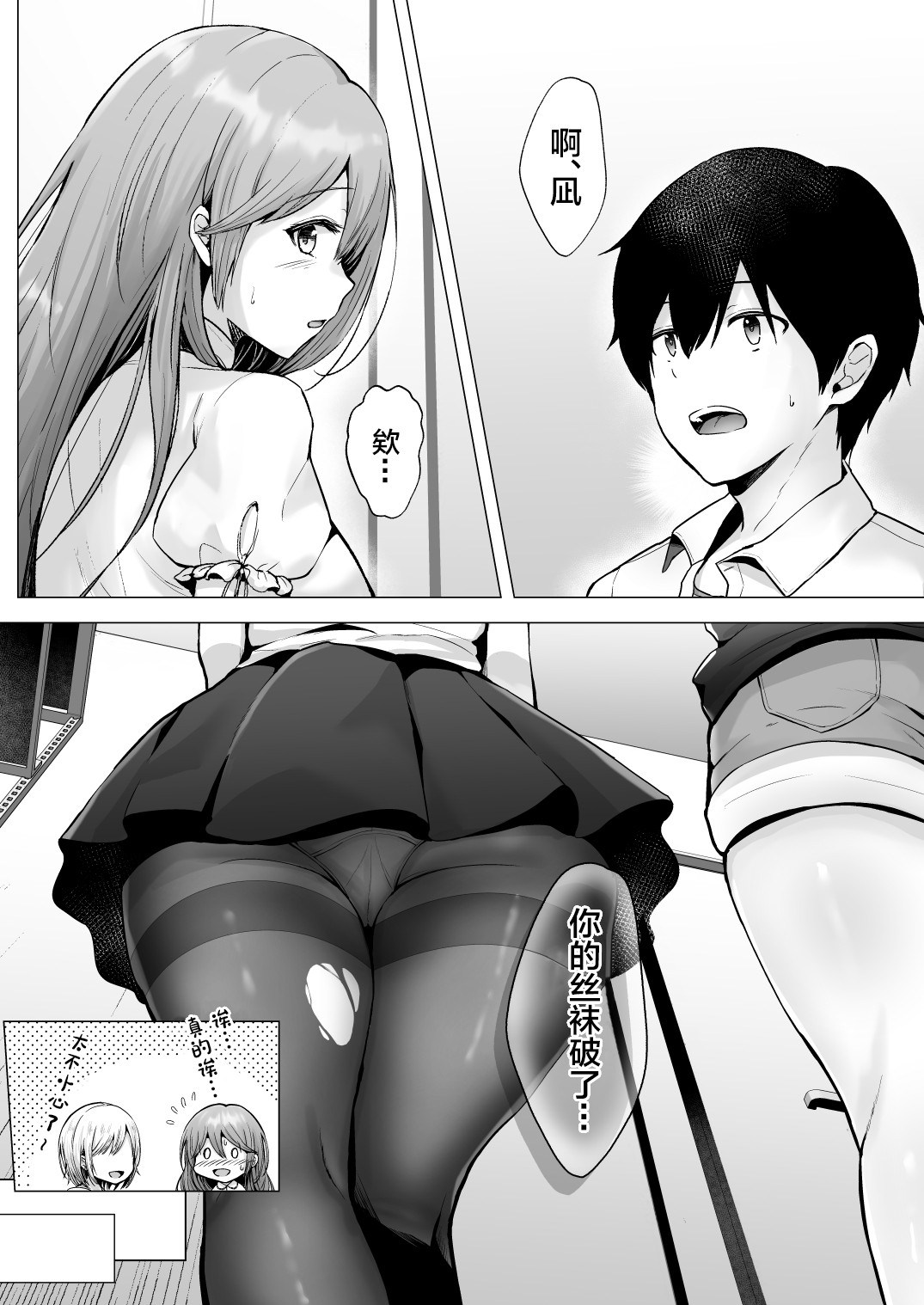 Soshite Kyou mo Moteasobareru 2 ~Circle Umi Gasshuku Hen~ page 15