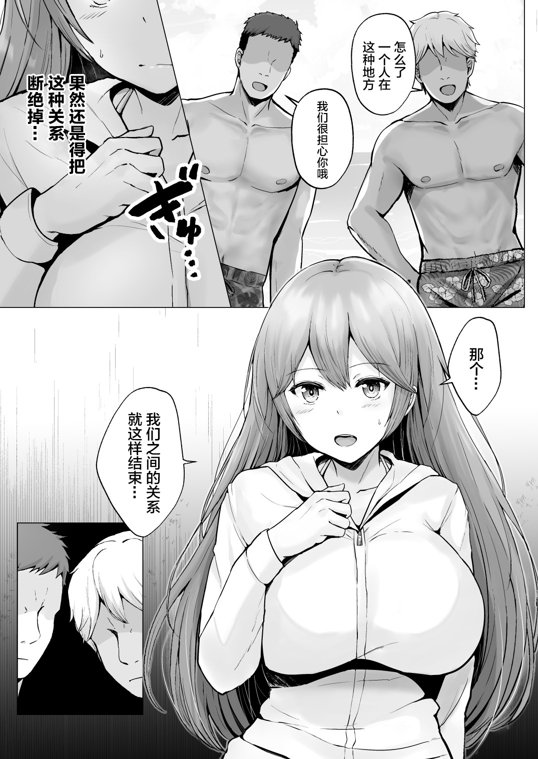 Soshite Kyou mo Moteasobareru 2 ~Circle Umi Gasshuku Hen~ page 26