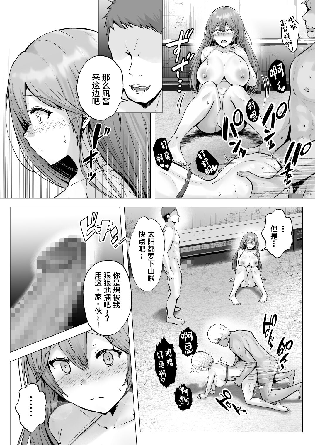 Soshite Kyou mo Moteasobareru 2 ~Circle Umi Gasshuku Hen~ page 47