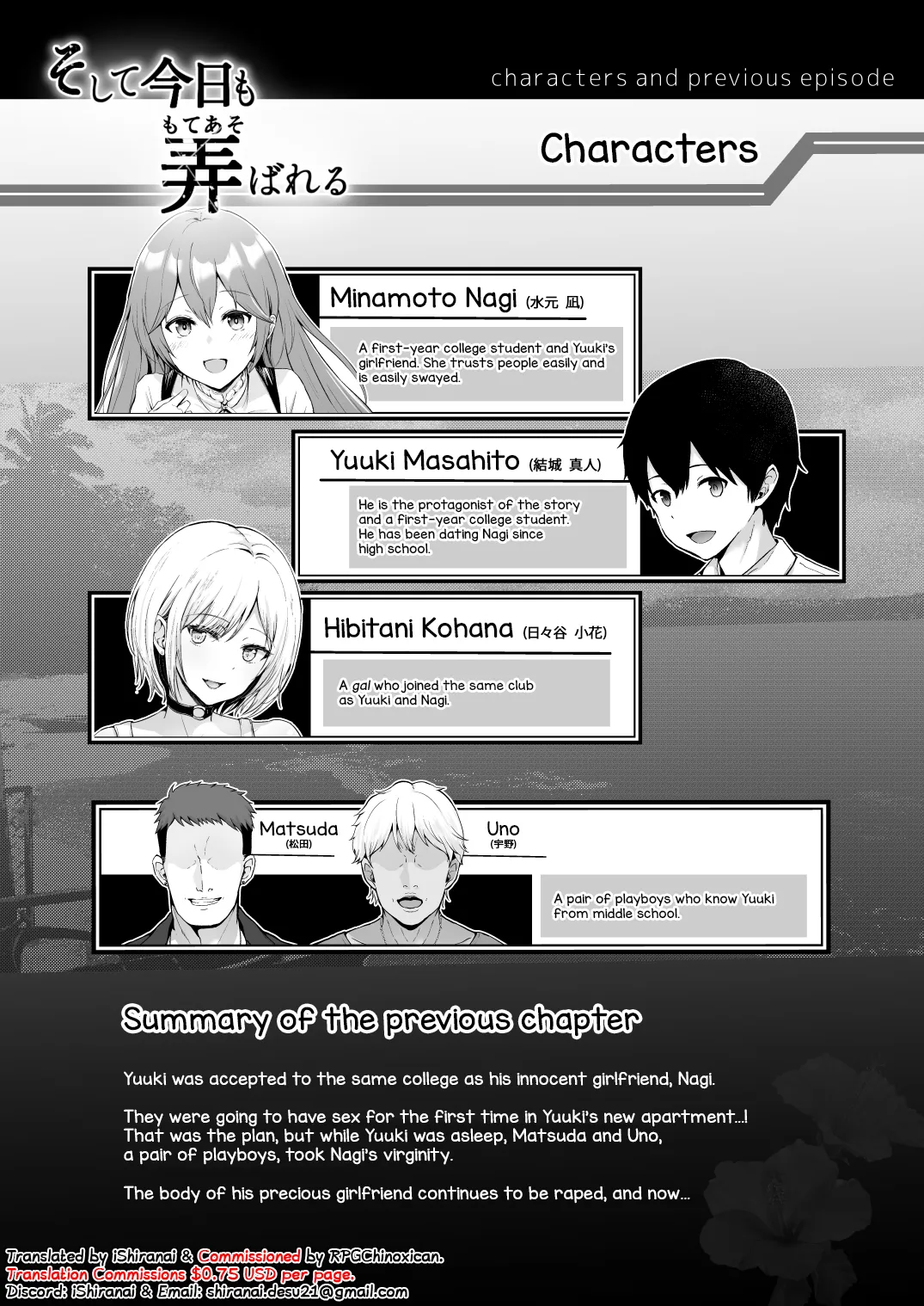 Soshite Kyou mo Moteasobareru 2 ~Circle Umi Gasshuku Hen~ page 3