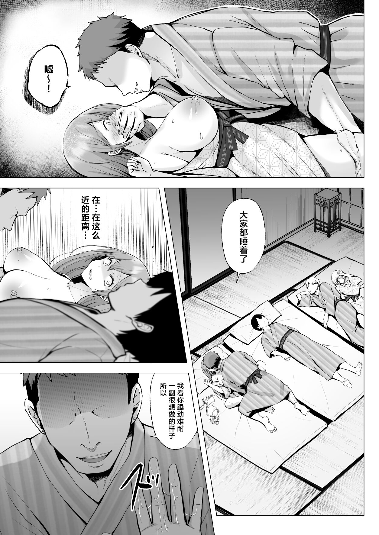Soshite Kyou mo Moteasobareru 3 ~Minshuku Hen~ page 14