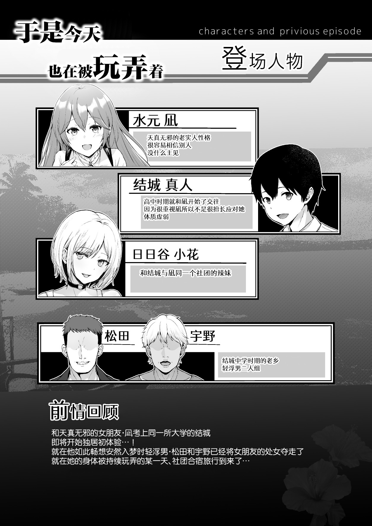 Soshite Kyou mo Moteasobareru 3 ~Minshuku Hen~ page 3