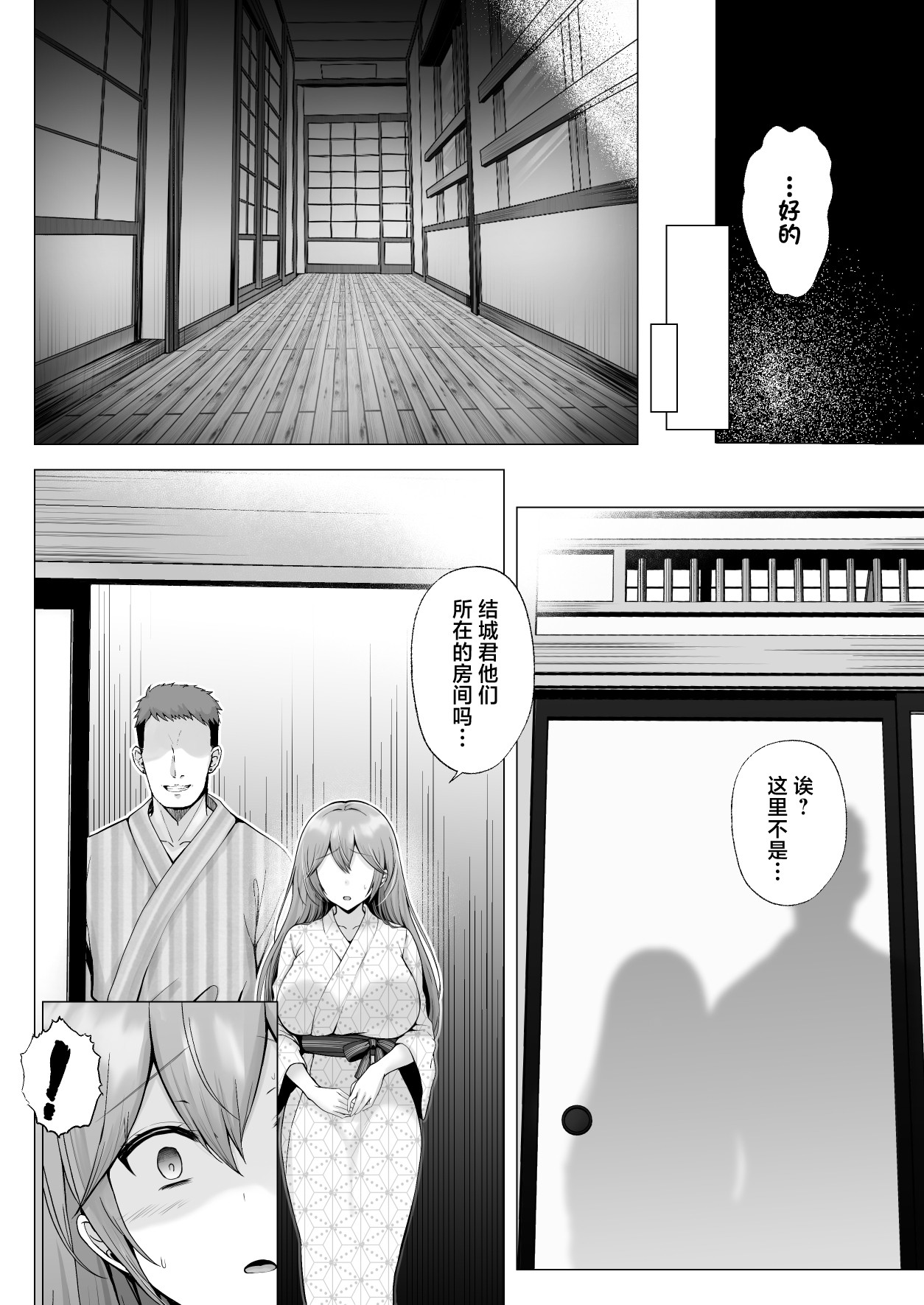 Soshite Kyou mo Moteasobareru 3 ~Minshuku Hen~ page 31