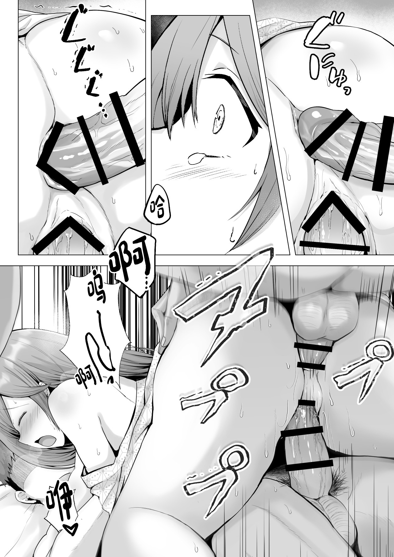 Soshite Kyou mo Moteasobareru 3 ~Minshuku Hen~ page 41
