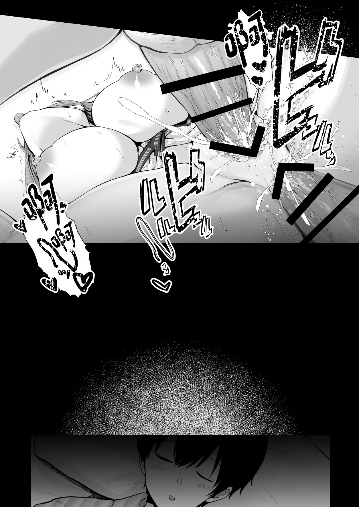 Soshite Kyou mo Moteasobareru 3 ~Minshuku Hen~ page 45