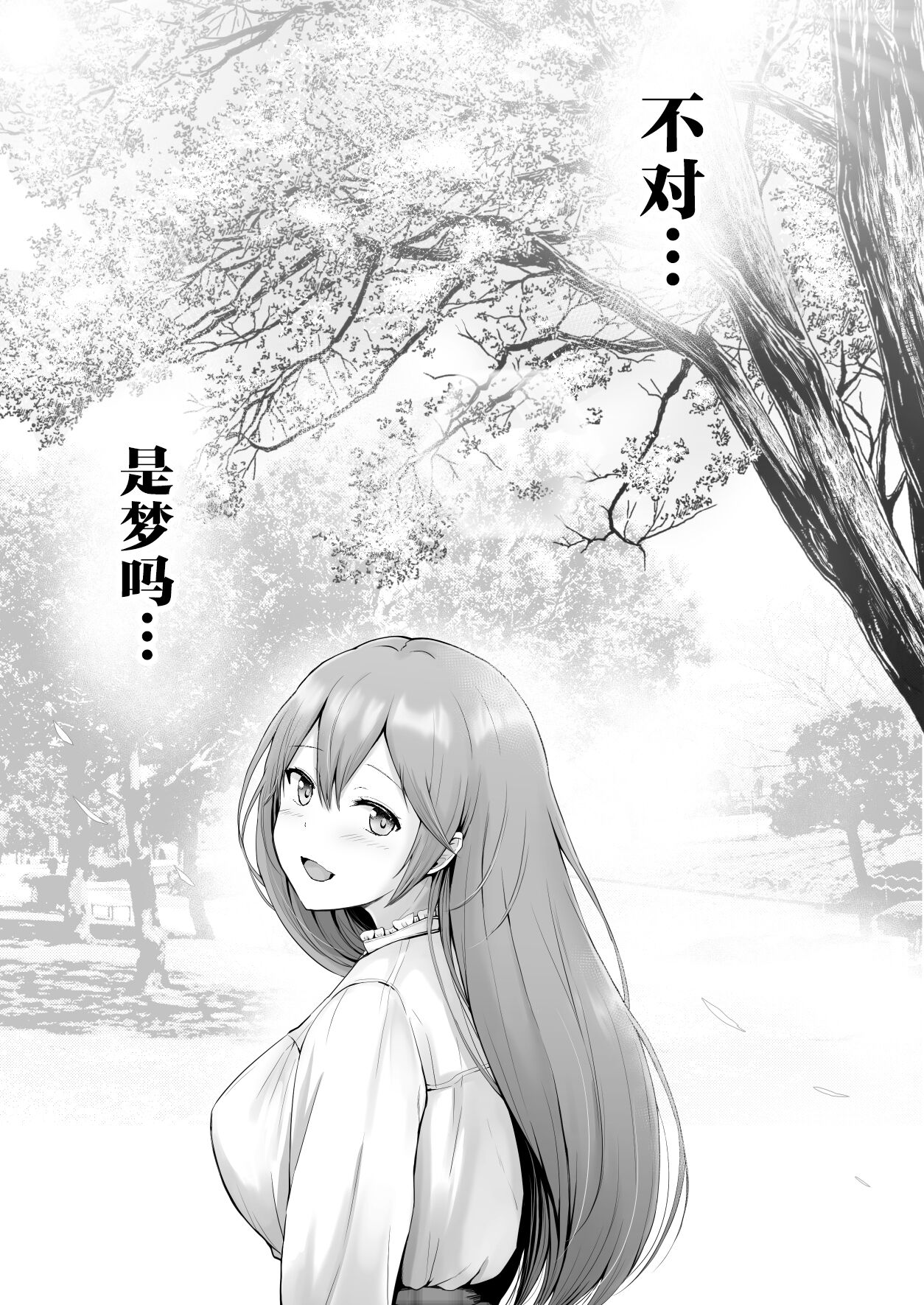 Soshite Kyou mo Moteasobareru 3 ~Minshuku Hen~ page 48