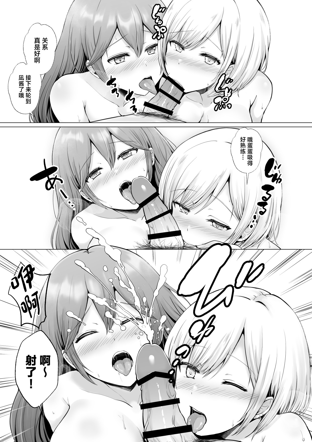 Soshite Kyou mo Moteasobareru 3 ~Minshuku Hen~ page 55