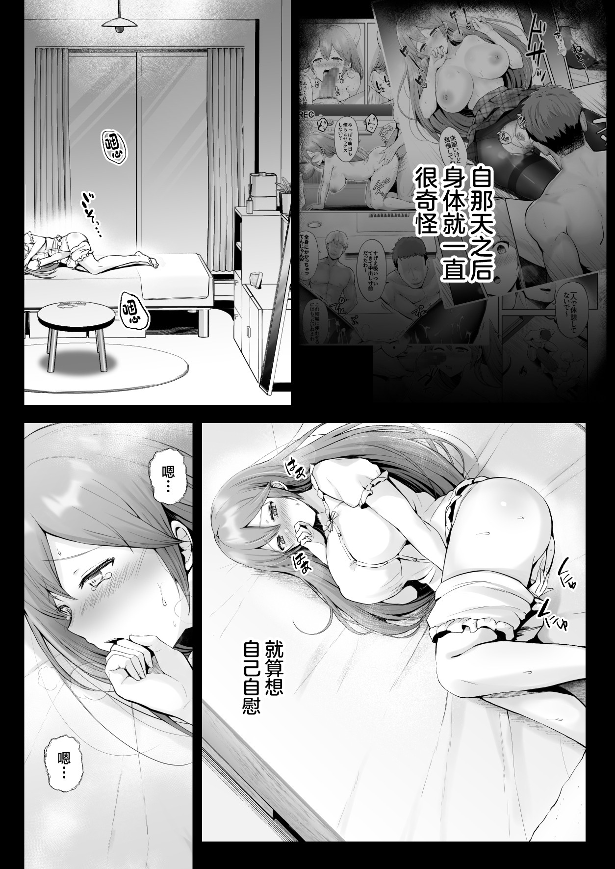 Soshite Kyou mo Moteasobareru 3 ~Minshuku Hen~ page 9