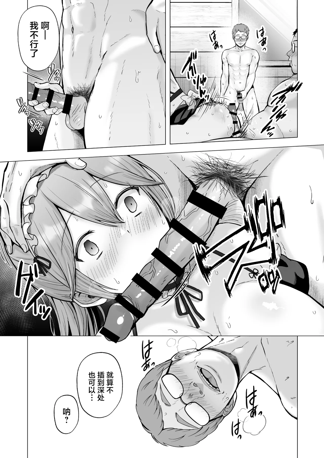 Soshite Kyou mo Moteasobareru 4 ~Yama Camp! Cosplay Hen~ page 43
