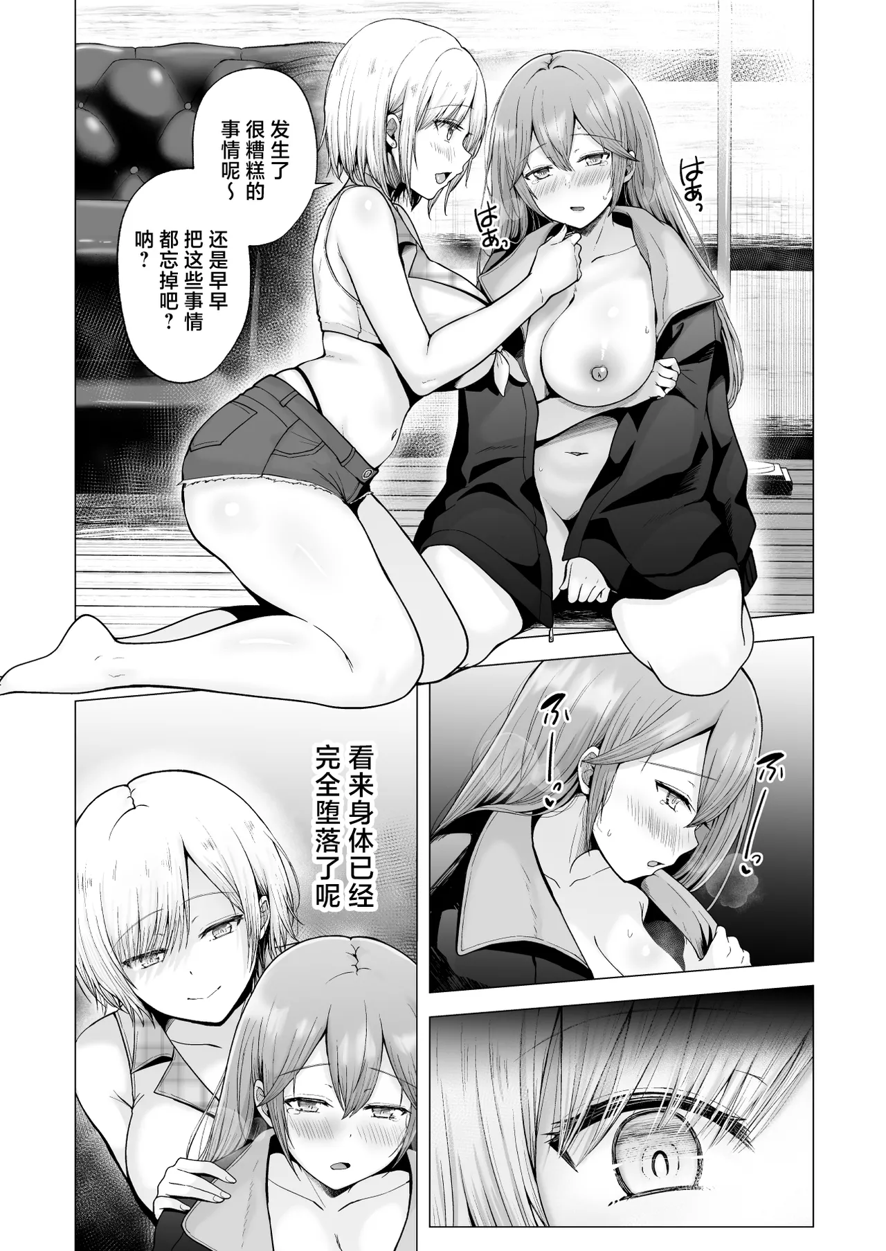 Soshite Kyou mo Moteasobareru 4 ~Yama Camp! Cosplay Hen~ page 70