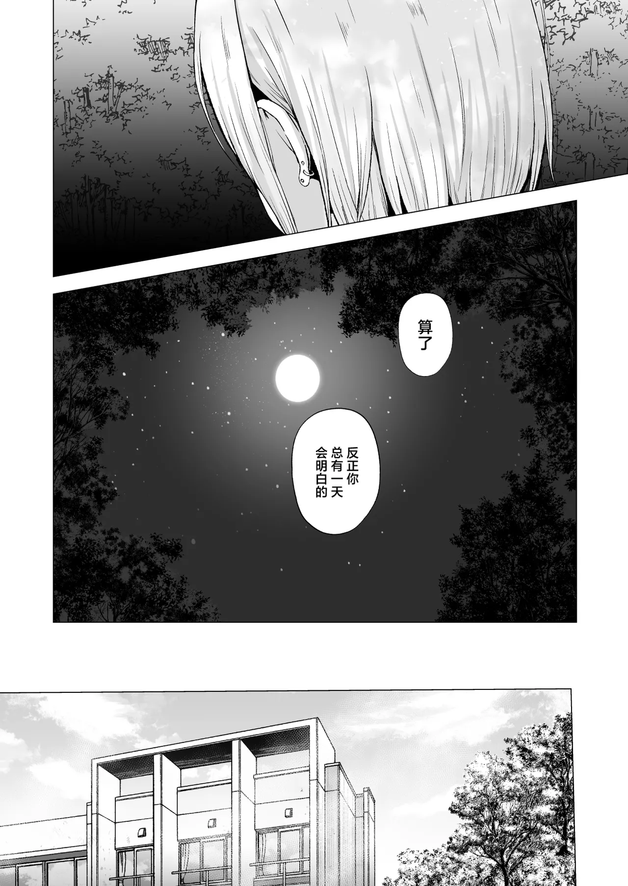 Soshite Kyou mo Moteasobareru 4 ~Yama Camp! Cosplay Hen~ page 78