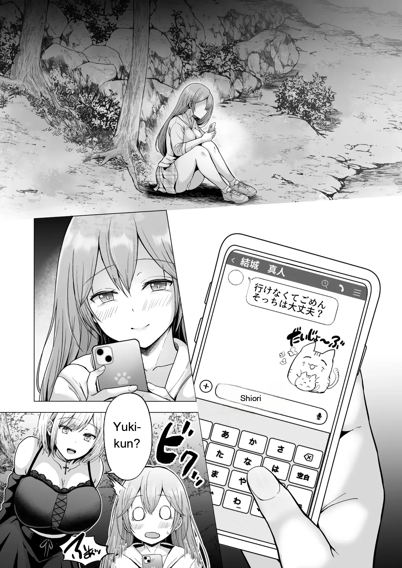 Soshite Kyou mo Moteasobareru 4 ~Yama Camp! Cosplay Hen~ page 72