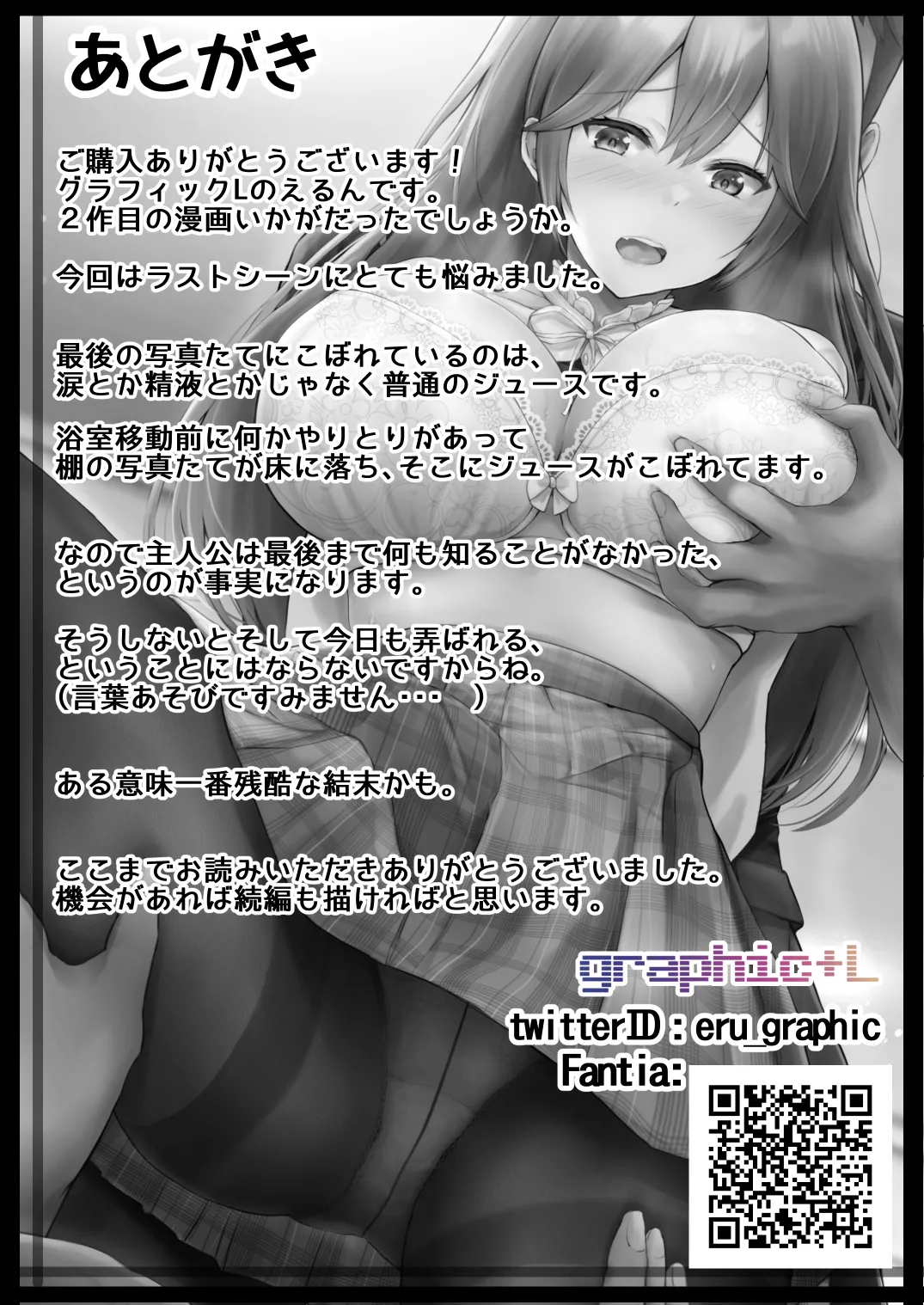 Soshite Kyou mo Moteasobareru page 62