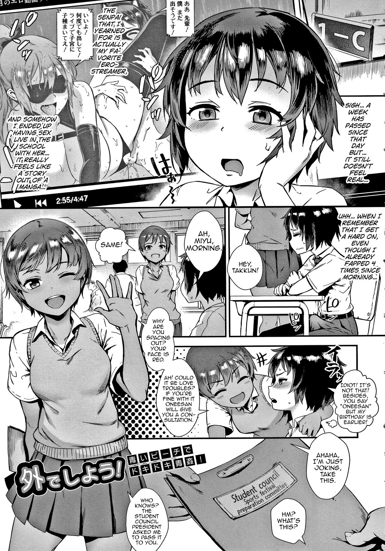 Soto de Shiyou! Futari no Himitsu page 59