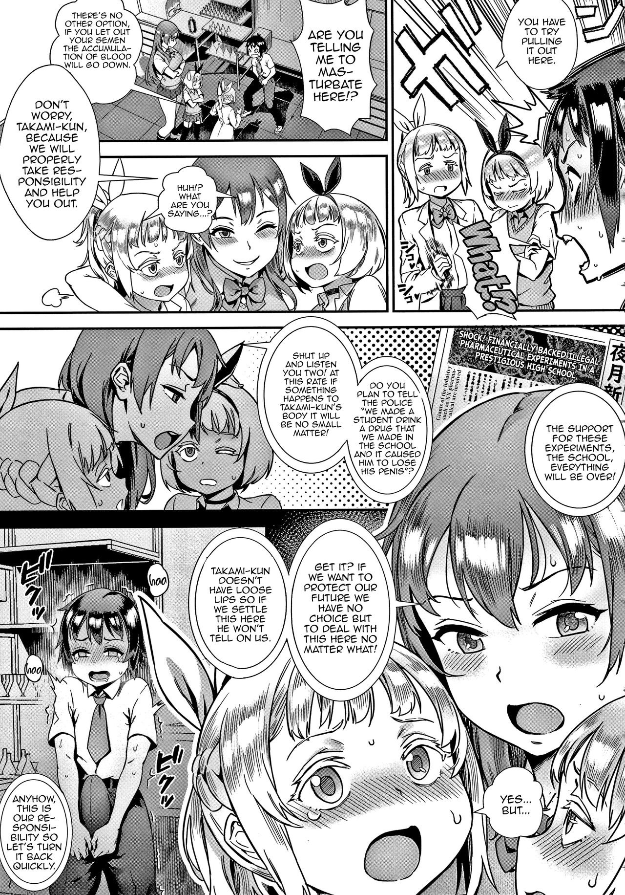 Soto de Shiyou! Futari no Himitsu page 111