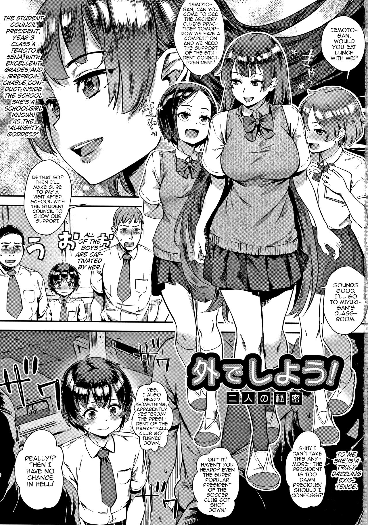 Soto de Shiyou! Futari no Himitsu page 1