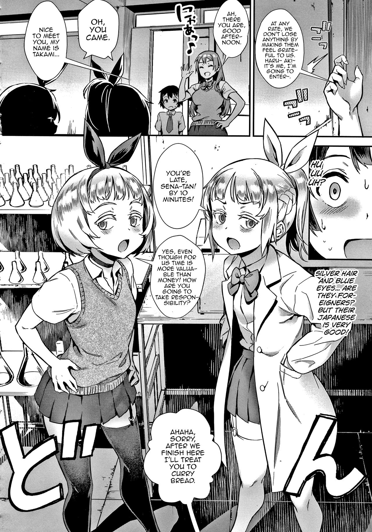 Soto de Shiyou! Futari no Himitsu page 106