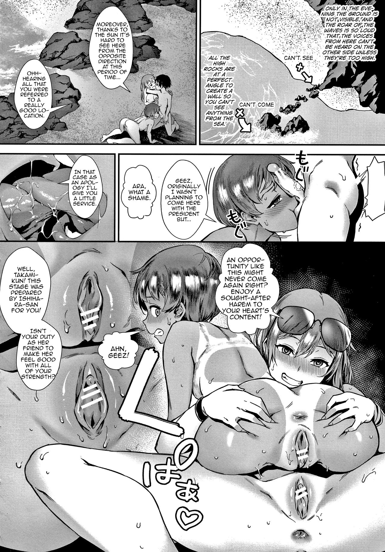 Soto de Shiyou! Futari no Himitsu page 90