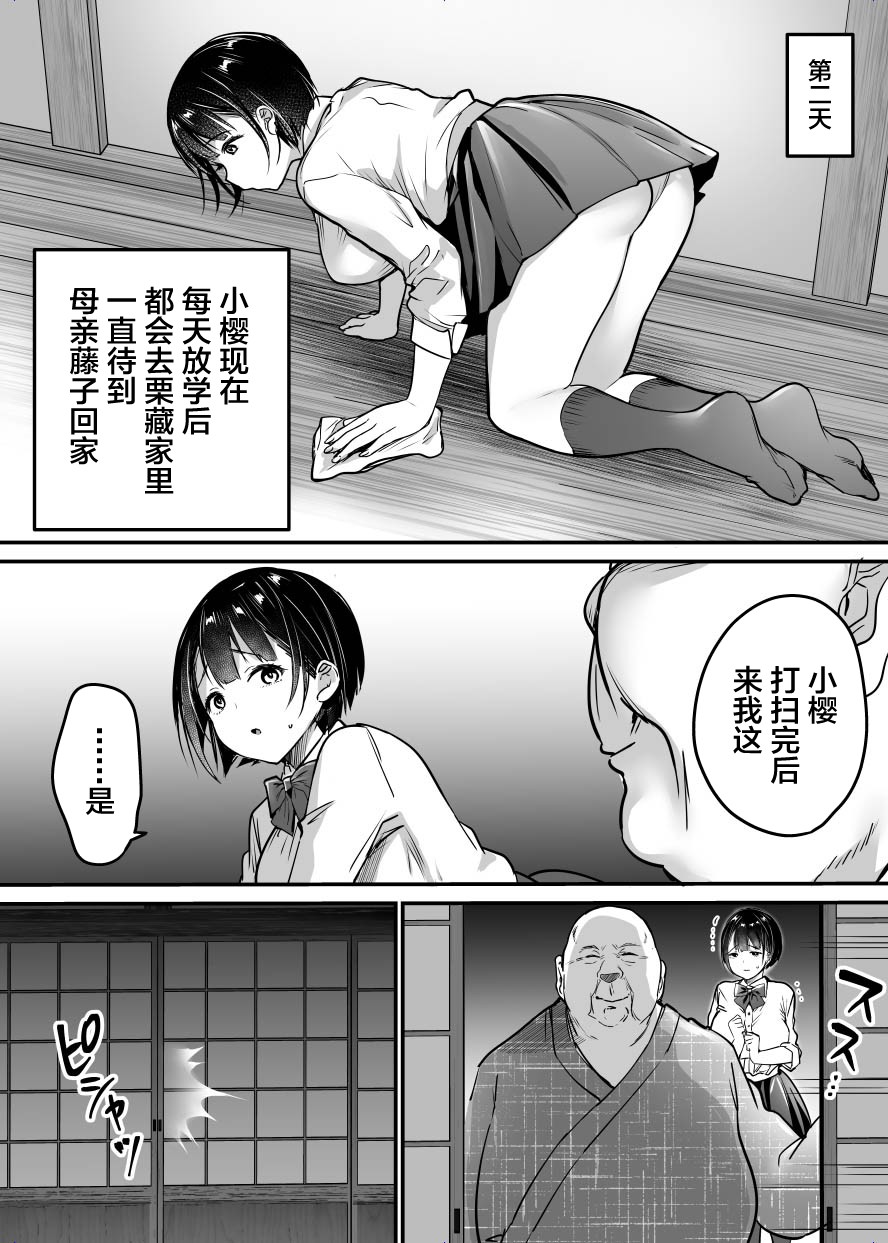 Sotsugyou made no Sankagetsu page 36