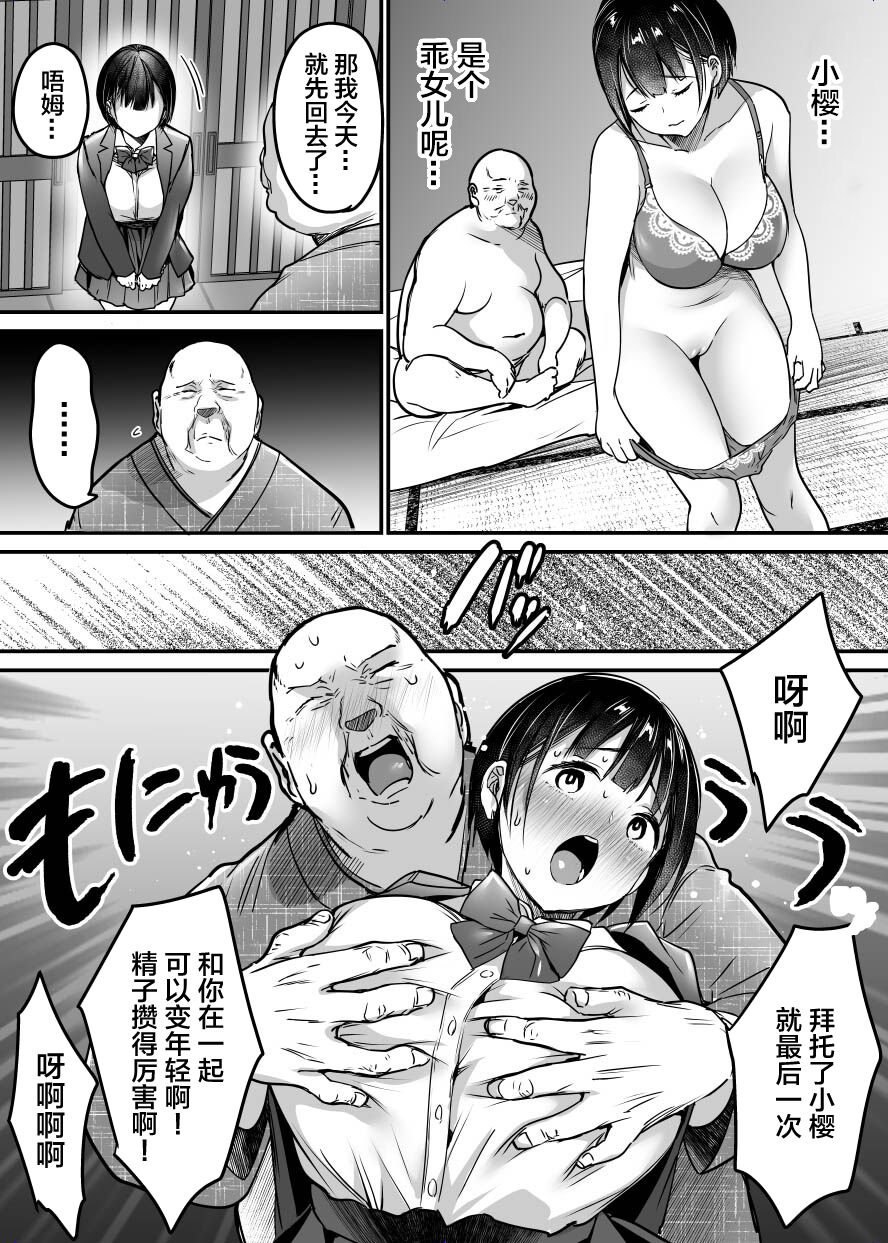 Sotsugyou made no Sankagetsu page 45