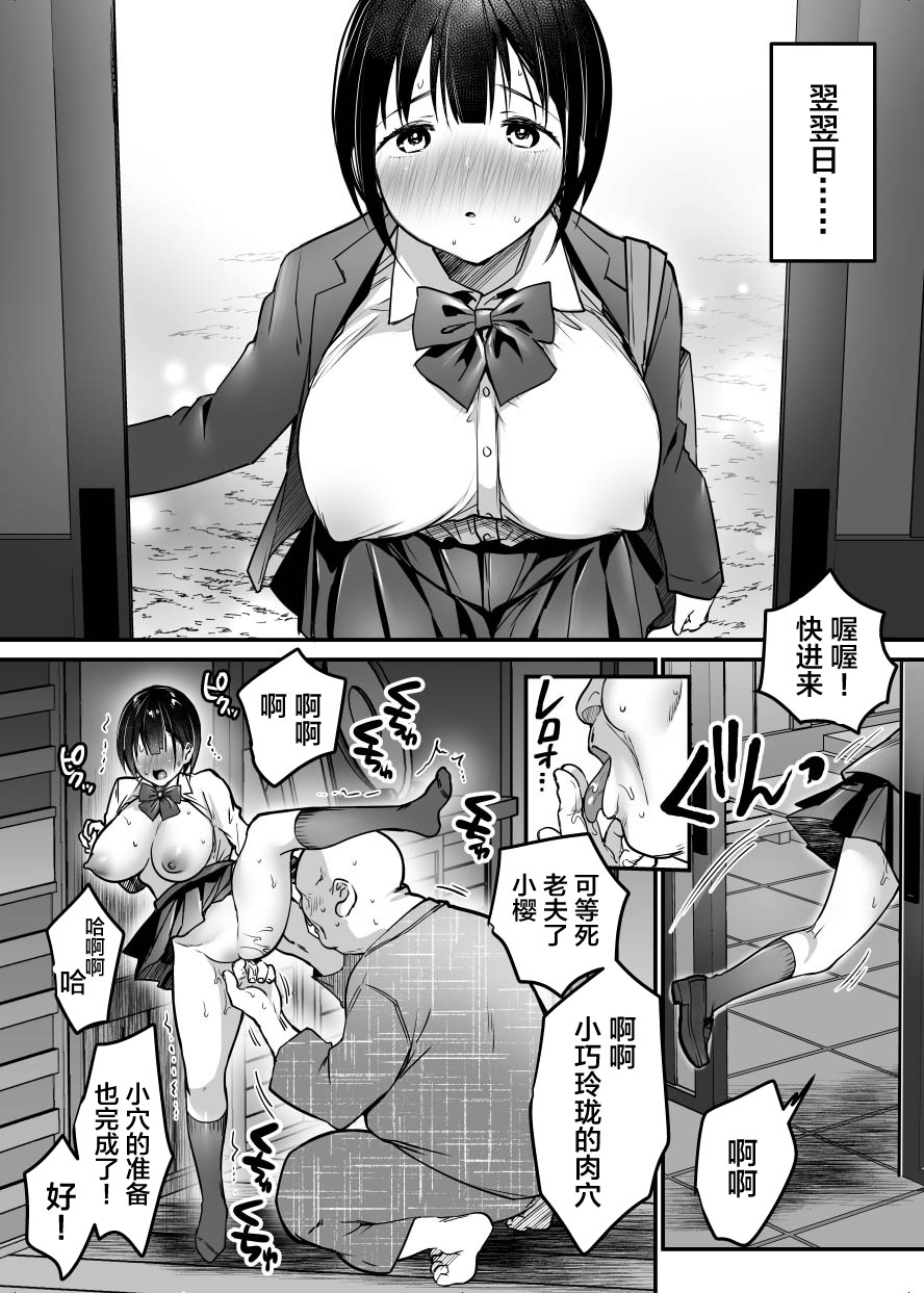 Sotsugyou made no Sankagetsu page 56